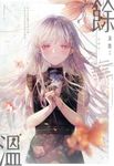 餘溫 (電子書) - 圖片 1