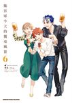 衛宮家今天的餐桌風景 (6) (電子書) - 圖片 1