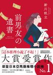 前男友的遺書 (電子書) - 圖片 1