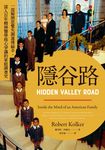 隱谷路:一部解開思覺失調遺傳祕辛,深入百年精神醫學核心爭議的家庭調查史 (電子書) - 圖片 1