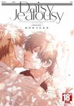Daisy Jealousy〔愛著你的善妒〕 (電子書) - 圖片 1