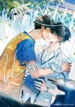 My Ride, I Love You 心動騎遇 (電子書) - 圖片 1