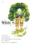 【小說】雙胞胎 (電子書) - 圖片 1