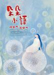 朵朵小語:你笑了,花開了 (電子書) - 圖片 1