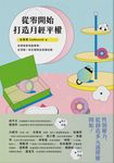 從零開始打造月經平權 (電子書) - 圖片 1