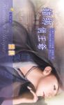 錯綁俏王爺 (電子書) - 圖片 1