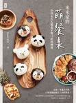 米米家的萌餐桌：小孩&大人都愛不釋口的料理書 (電子書) - 圖片 1