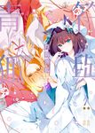 符與青狐．中 (電子書) - 圖片 1