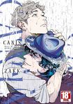 CANIS- Dear Mr. Rain-雨天是為了與你相遇 新裝版(全) (電子書) - 圖片 1