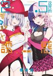 2.5次元的誘惑(04) (電子書) - 圖片 1