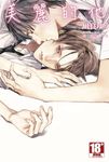 【小說】美麗的他(01) (電子書) - 圖片 1