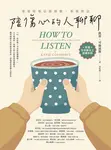 陪傷心的人聊聊:重要時刻這樣傾聽、那樣對話【英國生命線志工訓練手冊】 (電子書) - 圖片 1