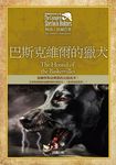 福爾摩斯探案全集5 (電子書) - 圖片 1
