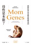 母性是本能?最新科學角度解密媽媽基因 (電子書) - 圖片 1