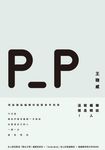 編輯樣 (電子書) - 圖片 1
