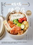 媽媽便當店:超人氣料理140+自由配!今天減醣菜、明天造型餐、野餐也OK,網路詢問度最高的美味便當食譜 (電子書) - 圖片 1
