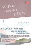 我害怕，你說你也喜歡我 (電子書) - 圖片 1
