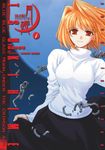 真月譚月姬 (1) (電子書) - 圖片 1