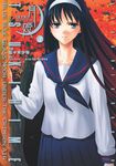 真月譚月姬 (3) (電子書) - 圖片 1