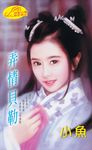 弄情貝勒 (電子書) - 圖片 1