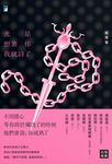 光是想著你我就詩了 (電子書) - 圖片 1