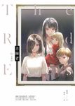 赤瞳者04母親(完) (電子書) - 圖片 1