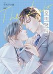 常明醫院 (電子書) - 圖片 1