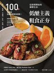 從廚房開始的健康生活 (電子書) - 圖片 1