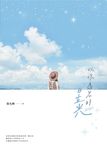 以你為名的星光 (電子書) - 圖片 1