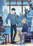 染上你的顏色 (電子書) - 圖片 1