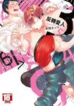 反轉愛人(全)【含電子限定特典】 (電子書) - 圖片 1