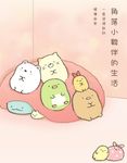 角落小夥伴的生活 (電子書) - 圖片 1