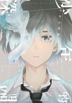 少年的深淵(02) (電子書) - 圖片 1