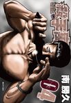 殺手寓言(04) (電子書) - 圖片 1