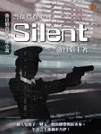 Silent (電子書) - 圖片 1