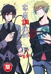 (限)家庭調教師 (電子書) - 圖片 1