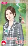 狼紳士與兔淑女 (電子書) - 圖片 1