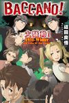 【小說】BACCANO!大騷動!(20) (電子書) - 圖片 1