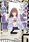 你也差不多該死心了!(01) (電子書) - 圖片 1