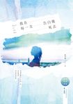 我在每一次告白後死去 (電子書) - 圖片 1
