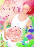 小小寶寶 (電子書) - 圖片 1