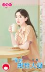愛你獸性大發 (電子書) - 圖片 1
