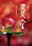 笑笑人生:笑天下可笑的人 (電子書) - 圖片 1