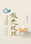 微光成炬 (電子書) - 圖片 1