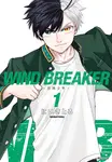 WIND BREAKER—防風少年—(01) (電子書) - 圖片 1