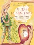 芳療師陪你聽情緒說 (電子書) - 圖片 1