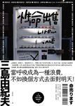 性命出售【日台爆紅影視作品原著】 (電子書) - 圖片 1