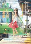 沒有明天的我們，在昨天相戀 (電子書) - 圖片 1