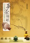 華茶領航:45位普洱達人的投資心法 (電子書) - 圖片 1