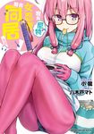 我與尼特女忍者的莫名同居生活 (1) (電子書) - 圖片 1